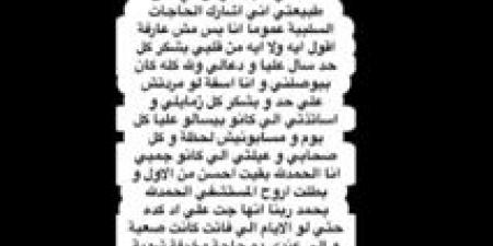ملك
زاهر
تكشف
عن
صراعها
مع
المرض:
"عشت
رعبًا
حقيقيًا" - تكنو بلس