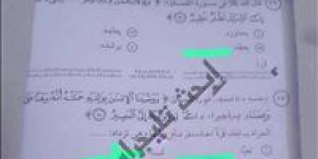 حقيقة
      تسريب
      امتحان
      التربية
      الدينية
      للثانوية
      العامة
      قبل
      بدء
      اللجان..
      والتعليم
      توضح - تكنو بلس