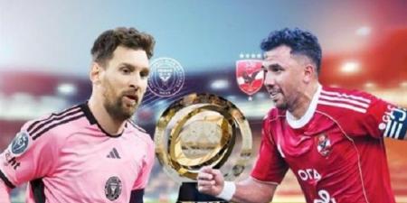 مباراة
الأهلي
وإنتر
ميامي
بتعليق
مدحت
شلبي..
شاهد
لايف - تكنو بلس