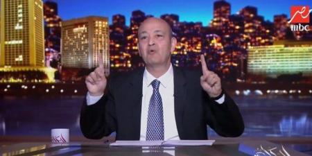 عمرو
      أديب
      ينتقد
      أداء
      الأهلي
      في
      كأس
      العالم
      للأندية..
      ويوجه
      رسالة
      صادمة
      لجماهير
      الزمالك - تكنو بلس