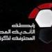 عقوبات
      قاسية..
      إقامة
      مباراتين
      للأهلي
      بدون
      جماهيره - تكنو بلس