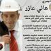 طلاب إعلام سوهاج يطلقون حملة "أنا المصرى" لإبراز النماذج الوطنية الملهمة.. صور