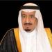 برعاية
      خادم
      الحرمين..
      تحديد
      موعد
      كأس
      الملك
      في
      جدة - تكنو بلس