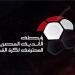 أول
رد
من
رابطة
الأندية
بشأن
قراراتها
بشأن
أزمة
مباراة
القمة - تكنو بلس
