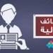 لتعزيز
      الإنتاج
      المحلي..
      وزارة
      العمل
      تتيح
      فرص
      عمل
      جديد
      لهذه
      الفئات - تكنو بلس