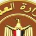 تعريف العامل فى صوره المختلفة كما نص عليها قانون العمل