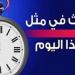 حدث
      في
      مثل
      هذا
      اليوم
      الموافق
      10
      مايو
      في
      الكويت - تكنو بلس