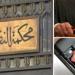 النقض تؤيد الإعدام للمتهم بقتل الطالبة سلمى المعروفة بـ"فتاة الشرقية"