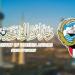 الكويت
      ترحب
      باتفاق
      وقف
      إطلاق
      النار
      بين
      الهند
      وباكستان - تكنو بلس