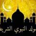موعد
      إجازة
      المولد
      النبوي
      الشريف
      لعام
      2025
      وحكم
      الاحتفال
      به - تكنو بلس