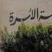 زوجة تلاحق زوجها بدعوى طلاق للضرر لرفضه منحها مبلغ 250 ألف جنيه نفقات