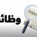 تنتهي
      خلال
      48
      ساعة..
      فرص
      عمل
      جديد
      للأطباء
      المصريين
      ‏في
      السعودية
      ‏ - تكنو بلس