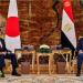 مصر
      واليابان
      ..
      شراكة
      استراتيجية
      في
      تطوير
      العمران
      والبنية
      التحتية - تكنو بلس
