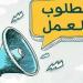 وظائف
      صندوق
      مكافحة
      وعلاج
      الإدمان..
      لينك
      وخطوات
      التقديم - تكنو بلس