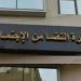 التضامن
تستعرض
جهود
الخدمات
لتمكين
ذوى
الإعاقة - تكنو بلس