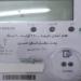 ضبط 3882 قضية سرقة تيار كهربائي خلال  24 ساعة - تكنو بلس