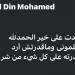 عدت
      على
      خير..
      بهاء
      الدين
      محمد
      يطمئن
      الجمهور
      بعد
      خضوعه
      لعملية
      جراحية - تكنو بلس