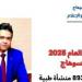 صحة سوهاج: المرور على 893 منشأة طبية خاصة وإصدار 179 قرار غلق