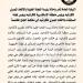 النيابة
      العامة
      تأمر
      بإحالة
      رئيسة
      اللجنة
      الطبية
      بالاتحاد
      المصري
      للكاراتيه
      ورئيس
      منطقة
      الإسكندرية
      ورئيس
      لجنة
      المسابقات
      بالاتحاد
      إلى
      محكمة
      الجنح
      المختصة - تكنو بلس