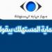 التزامات على المورد حال بيع المركبات المستعملة للتصدى لعمليات النصب.. تعرف عليها