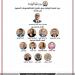 “الجبهة
      الوطنية”
      يعلن
      تشكيل
      أمانة
      المشروعات
      الصغيرة
      برئاسة
      الدخميسي - تكنو بلس