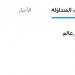«السيسي
      زعيم
      بحجم
      عالم»
      يتصدر
      قائمة
      الأعلى
      تداولًا
      على
      «إكس» - تكنو بلس