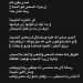 حسين
      الشحات
      يوجه
      رسالة
      مؤثرة:
      لا
      تيأس
      يا
      صديقي
      وكمل
      مشوارك
      تعب
      وسعي..
      وجزاء
      السعي
      هو
      النجاح - تكنو بلس