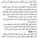 ودّع الجميع برسالة مؤثرة قبل رحيله.. بث مباشر من أمام منزل محامى الزقازيق