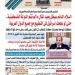 عدد
"المساء"
اليوم
الأحد
18
من
مايو
عام
2025 - تكنو بلس