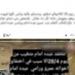 الداخلية تحقق فى واقعة تضرر سيدة من أشقاء زوجها لقيامهم بإيداعه مصحة نفسية بالقاهرة - تكنو بلس