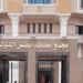 هيئة مفوضى الدولة توصى بالسماح لزوجة السجين بإجراء "حقن مجهرى"