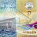 سعر
      الدينار
      الكويتي
      اليوم
      الأحد
      18
      مايو
      2025..
      في
      البنك
      المركزي
      المصري
      بكام؟ - تكنو بلس