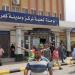 إجراء تجربة محاكاة عملية لإخلاء المواطنين والموظفين بمجلس مدينة كفر الشيخ