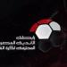 رابطة الأندية تُحصن قراراتها فى أزمة القمة تحسبا للجوء للمحكمة الرياضية .. اعرف التفاصيل - تكنو بلس