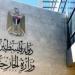 الخارجية
      الفلسطينية
      ترحب
      بالإجراءات
      البريطانية
      ضد
      ممارسات
      الاحتلال
      فى
      الضفة
      وغزة - تكنو بلس