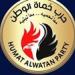حزب
      حماة
      الوطن
      ينتهي
      من
      اختيار
      مرشحيه
      للقائمة
      لمجلس
      الشيوخ - تكنو بلس