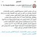 النائبة
      نشوي
      الشريف
      عن
      تعديلات
      مشروعي
      قانوني
      النواب
      والشيوخ:
      ضمان
      التمثيل
      العادل
      للمواطنين
      على
      أسس
      ديموغرافية
      وإدارية
      حديثة - تكنو بلس