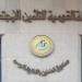 القانون يحدد ضوابط منح إعانة فقد لأسرة المؤمن عليه.. اعرف التفاصيل
