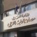 عرض سائق تسبب فى مصرع مواطن بالحلمية على الطب الشرعى