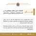 الإمارات
      تدين
      مقتل
      موظفين
      بالسفارة
      الإسرائيلية
      وتعرب
      عن
      تضامنها
      مع
      الشعب
      الإسرائيلي - تكنو بلس