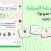 واتساب
      توسّع
      ميزة
      “الدردشة
      الصوتية”
      لتشمل
      كافة
      المجموعات - تكنو بلس