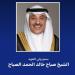 ولي
      العهد
      الكويتي
      يبعث
      ببرقية
      تهنئة
      إلى
      رئيس
      اثيوبيا
      بالعيد
      الوطني
      لبلاده - تكنو بلس