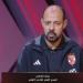 عماد
      النحاس:
      لقب
      الدوري
      رقم
      45
      هو
      الأغلى
      في
      مسيرتي
      التدريبية..
      وأتمنى
      فوز
      بيراميدز
      بدوري
      أبطال
      أفريقيا - تكنو بلس