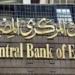 البنك المركزى مسئول عن تنظيم معدلات السيولة فى البنوك