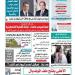  المساء
الأسبوعية
اليوم
السبت
31
مايو  - تكنو بلس