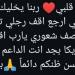 بعد
      رسائلهم
      في
      عيد
      ميلاده..
      حسام
      حبيب
      لجمهوره:
      انتم
      الداعم
      الأول
      ليا - تكنو بلس