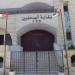 لجان
      مساندة
      في
      نقابة
      الصحفيين
      تختار
      رؤساءها
      ومقرريها - تكنو بلس
