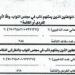 اعرف متوسط التمثيل النيابى لتقسيم الدوائر الانتخابية وفقًا لمشروع القانون