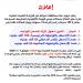 وحدات تجارية بالمزاد العلنى.. محافظة دمياط تعلن عن فرص استثمارية برأس البر