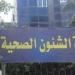 غلق مركز طبى غير مرخص فى المنوفية بعد بلاغ بوفاة سيدة أجرت أعمال فحص به